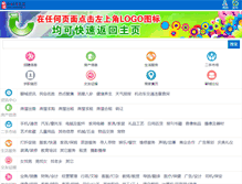 Tablet Screenshot of liaocheng.cc